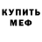 Амфетамин 97% SlavyanRu