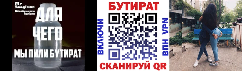 наркота  Элиста  Бутират оксибутират 