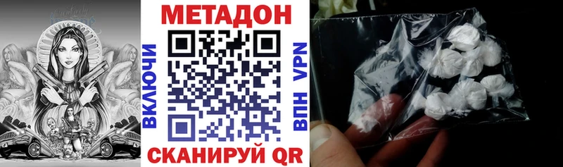 купить наркотики цена  Элиста  гидра ССЫЛКА  Метадон белоснежный 